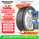 普利司通（Bridgestone）汽車(chē)輪胎 195/65R15 91H ER300 配套卡羅拉/雷凌/適配朗逸/寶來(lái)