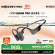 韶音（SHOKZ）OpenSwimPro 骨傳導耳機骨傳導藍牙耳機游泳耳機 運動(dòng)跑步防水S710 頁(yè)巖峰
