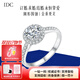 IDC人工培育鉆石pt950鉑金1克拉鉆戒群鑲18K金戒指結婚求婚訂婚禮物 18k金【D色/VVS/3EX/上海IGI證】 1克拉【重金版】