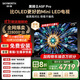 創(chuàng  )維電視黑騎士A5F Pro 電視75英寸QD-Mini LED 極黑不反光游戲液晶家電平板電視機國家補貼a5f+升級款