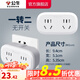 公牛插座轉換器插頭 無(wú)線(xiàn)插排usb  多功能插座/一轉多保護門(mén)/ 擴展轉換器 /適用于臥室廚房 【一轉二】無(wú)開(kāi)關(guān) GN-903