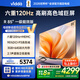 Vidda 海信電視85英寸 R85 120Hz高刷 3+64G 一級(jí)能效家電國(guó)家補(bǔ)貼以舊換新游戲液晶電視巨幕85V1KD-S