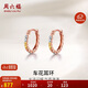 周六福18K金耳環(huán)女三色彩金耳環(huán)耳飾KI091470 一對 生日禮物