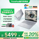 ThinkPad聯(lián)想ThinkBook 16+ 2025 銳龍筆記本電腦 補貼20% 高性能輕薄便攜商務(wù)辦公設(shè)計編程游戲?qū)W生手提本 熱銷TB16 R7-8845H 32G 1T固態(tài) IPS全高清屏 精