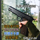 AQK八代1911全冰涼高定全金模型發(fā)射男孩兒童禮物退伍紀念發(fā)射器 正版八代全冰涼1911墨色珍藏版 嘎嘎好玩