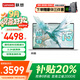 聯(lián)想筆記本電腦小新Pro14/V14/來酷 2025補(bǔ)貼20% AI元啟酷睿大學(xué)生游戲設(shè)計(jì)超清屏辦公輕薄手提 標(biāo)配i5-13420 16G 1T固態(tài)丨來酷 防眩光護(hù)眼屏丨官方認(rèn)證