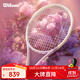 Wilson威爾勝薰衣草進(jìn)階網(wǎng)球拍全碳素男女通用2號拍柄WR146110U2