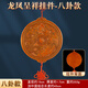 聚緣隆桃木龍鳳八卦鏡掛件龍鳳呈祥夫妻和睦床頭木雕福字中式工藝品擺件 桃木龍鳳呈祥【八卦款】