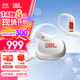 JBLZONE 悅動(dòng)圈 真無(wú)線(xiàn)開(kāi)放式運動(dòng)耳機  掛耳式藍牙耳機 IP68防水耳機 健身 中秋節禮品 【丁禹兮同款】象牙白