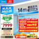 美的（Midea）大3匹冷暖雙出風(fēng)風(fēng)管機 一拖一超一級能效家用中央空調樂(lè )享四代【地暖平替】KFR-75T2W/B3-SS(1)Ⅳ