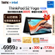 ThinkPad【國家補貼20%】S2 Yoga 聯(lián)想AI輕薄筆記本電腦 13代酷睿i7 32G 1T 翻轉觸控  商務(wù)辦公本 經(jīng)典黑