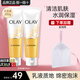 玉蘭油（OLAY）乳液透亮潔面乳100g洗面奶女補水保濕深層清潔毛孔潔面膏送媽媽 乳液透亮洗面奶100g*2