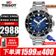 天梭（TISSOT）瑞士手表男海星系列潛水計時(shí)石英男表男士腕表送男友送老公現貨 T120.417.11.041.01漸變藍盤(pán)鋼帶