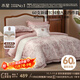 水星家紡四件套床上60支長(cháng)絨棉純棉100%a類(lèi)被套床單雙人輕奢高級1.8m床戈爾德畔