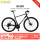 坎普（CAMP） GX100公路車(chē)平把賽車(chē)鋁合金成人代步車(chē)24速礫石瓜車(chē)純油碟自行車(chē) 黑金剛 24速 455碼