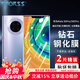 Smorss【2片裝】適用華為mate30pro鋼化膜mate30Epro5G版手機膜全屏覆蓋保護膜高清曲面玻璃膜防摔貼膜