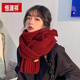 恒源祥紅色圍巾女2025新款秋冬季毛線(xiàn)百搭韓版感生日禮物針織圍脖套 #25酒紅麻花款