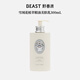 野獸派（THE BEAST）植萃精油美膚乳身體乳雪絨花香型300ml生日禮物新婚禮物 