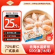 338 冷凍水晶蝦餃300g/盒 16個(gè)  餡料蝦仁占比70% 廣式港式茶點(diǎn) 中秋
