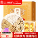 福東海 四君子湯300克 精選黨參白術(shù)茯苓甘草 四神湯元氣四寶茶原材料