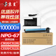京呈NPG-67適用佳能打印機C3020墨粉盒C3520 C3325 C3525墨盒C3025硒鼓C3320碳粉C3530感光鼓/鼓組件/鼓架