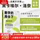【正版包郵】數學(xué)的雨傘下 理解世界的樂(lè )趣 第19屆文津圖書(shū)提名圖書(shū) 米卡埃爾洛奈 著(zhù) 人民郵電出版社 新華書(shū)店旗艦店科普讀物圖書(shū)書(shū)籍 暑期閱讀 圖書(shū)