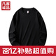 凡客誠品（VANCL）男女款精梳棉長(cháng)袖純棉T恤圓領(lǐng)長(cháng)袖面料舒適親膚 黑色 XL (建議120-140斤)