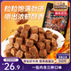 三只松鼠什錦牛肉粒500g袋裝休閑零食牛肉干內蒙古風(fēng)味量販糖紙獨立包裝