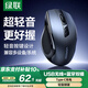 綠聯(lián)無(wú)線(xiàn)藍牙雙模鼠標 輕音辦公可Type-C充電鼠標 適用蘋(píng)果Mac華為筆記本iPad鼠標 長(cháng)續航人體工學(xué)鼠標