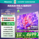 海信電視85E3Q 85英寸 144Hz高刷 U+超畫質(zhì)引擎  AI語音 智能天線Wi-Fi6  4k液晶平板國家補(bǔ)貼以舊換新