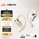 韶音（SHOKZ）【新品】OpenFit 2+ T921新一代舒適圈開(kāi)放式耳機掛耳式藍牙耳機運動(dòng)跑步騎行無(wú)線(xiàn)非骨傳導 云白