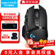 羅技（G）G502無(wú)線(xiàn)鼠標 電競游戲鼠標 機械充電筆記本電腦邏輯鼠標送男生男友禮物 G502無(wú)線(xiàn)經(jīng)典黑