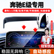 智騁適用于奔馳E級車(chē)載手機支架自動(dòng)感應無(wú)線(xiàn)充電器中控屏幕導航支架