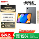聯(lián)想小新平板11【國家補貼15%】護眼2.5K超清大屏 天璣6300AI平板電腦  AI伴學(xué) 8+128GBWIFI 深空灰