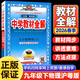 【滬粵版】2026春 中學(xué)教材全解九年級下冊物理廣東教育上?？萍及?9年級下冊物理HY版同步課本學(xué)習資料初三教材解讀輔導資料書(shū)薛金星