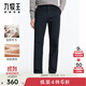 九牧王男褲休閑褲男【品質(zhì)羊毛】秋冬季輕奢質(zhì)感柔軟舒適合體直筒長(cháng)褲男