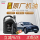 奧迪原廠(chǎng)專(zhuān)用全合成機油潤滑油A1A3A4LA6LA7Q2Q3Q5LQ7 奧迪全系適用 原廠(chǎng)機油 5W-40 5L裝+機濾