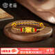 老廟黃金轉(zhuǎn)運(yùn)珠足金六字真言桶珠手鏈項(xiàng)鏈送女友送老婆生日節(jié)禮物 【五彩繩款】六字真言：約1g