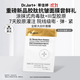 蒂佳婷（Dr.Jart）【星品嘗鮮】膠肽大白針面膜1片嘗鮮膠原灌注彈潤緊致抗皺 
