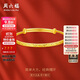 周六福黃金手鐲女滿(mǎn)天星生日禮物計價(jià)AA102805 約17.44g 