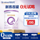 合生元（BIOSTIME）可貝思親呵  好吸收 幼兒配方 羊奶粉3段(12-36個(gè)月)350克新國標