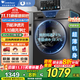 小天鵝（LittleSwan）滾筒洗衣機全自動(dòng)國家補貼 10/12公斤家用大容量 單洗/洗烘一體機 一級能效 除菌除螨  以舊換新 【10kg無(wú)烘干】省時(shí)節能智能洗+深層除螨
