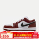耐克NIKE男子休閑鞋喬丹AJ1 JORDAN 1 運動(dòng)鞋HF3148-102紅黑/紅白44