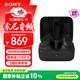 索尼（SONY）INZONE 英縱 Buds 游戲豆 真無(wú)線(xiàn)降噪 電競游戲耳機 黑悟空 2.4GHz 低延遲 PS5 禮物送男女友學(xué)生 黑色