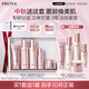 珀萊雅（PROYA）緊致肌密3.0(潔水乳精華霜)化妝品套裝 護膚品套裝 生日禮物女