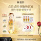 林清軒5.0山茶花抗皺修護(hù)精華油緊致保濕面部精華油護(hù)膚化妝品七夕禮物 【會(huì)員體驗(yàn)】0.7ml*3