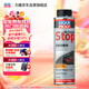 力魔（LIQUI MOLY）德國原裝進(jìn)口藍煙消除劑 緩解燒機油  300ml 汽車(chē)用品