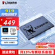 金士頓A400系列SSD固態(tài)硬盤(pán) SATA3.0接口  筆記本 臺式機 A400 SATA 經(jīng)典傳承 960G非1T