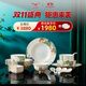 永豐源（auratic）幸福和鳴 26頭碗碟套裝陶瓷餐具中式碗盤勺子喬遷禮盒裝 餐具套裝（6人位） 26頭