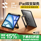 閃魔【支架殼】ipad air7/6保護殼25/24款磨砂ipad air7保護套pro2024保護殼防摔mini7保護殼帶筆槽 【黑色】雙支架單殼 【iPad Air7/6】-11英寸